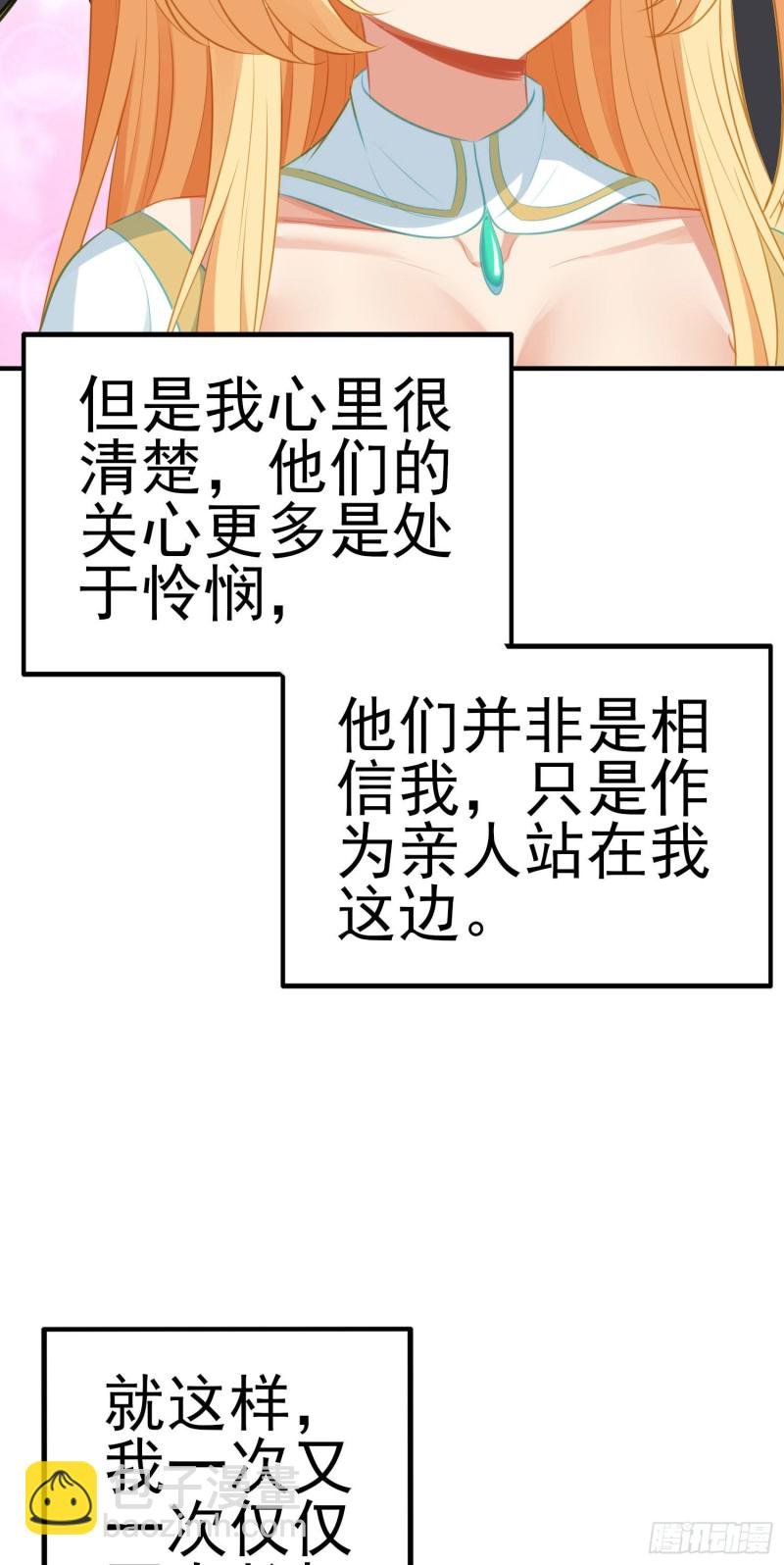 她比我们都更强大（上）