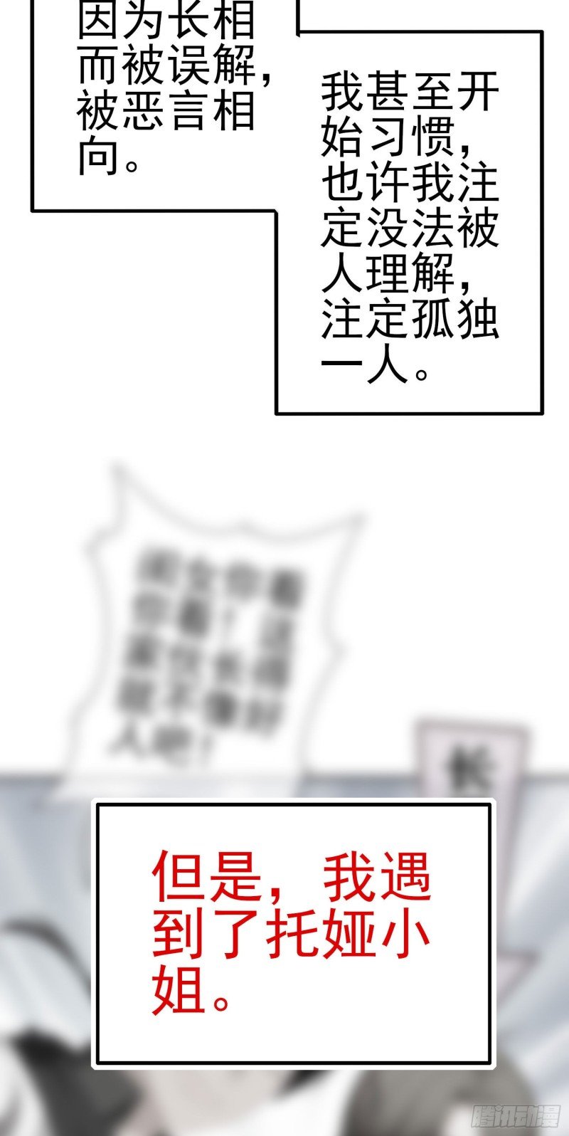 她比我们都更强大（上）