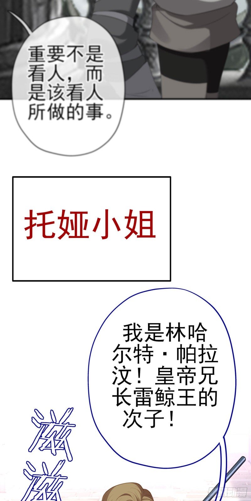 她比我们都更强大（上）