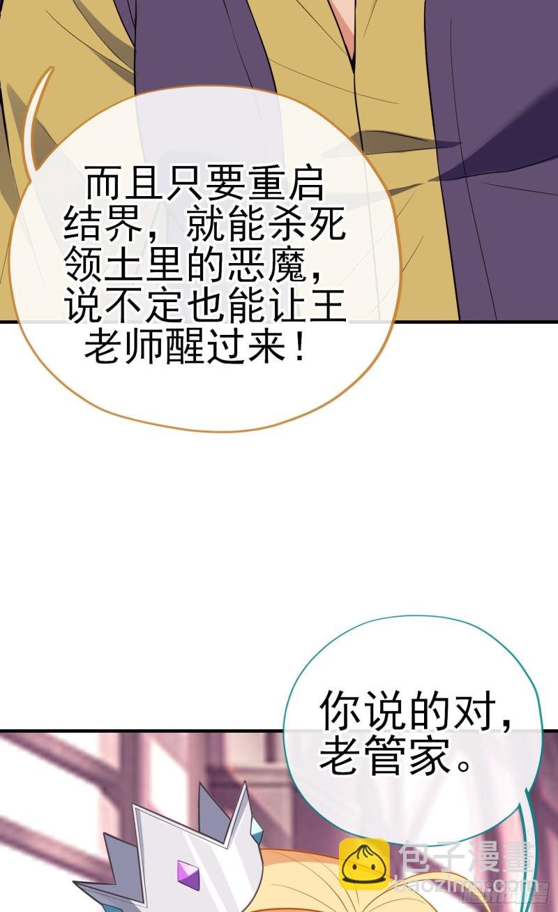 交出宝石吧（上）