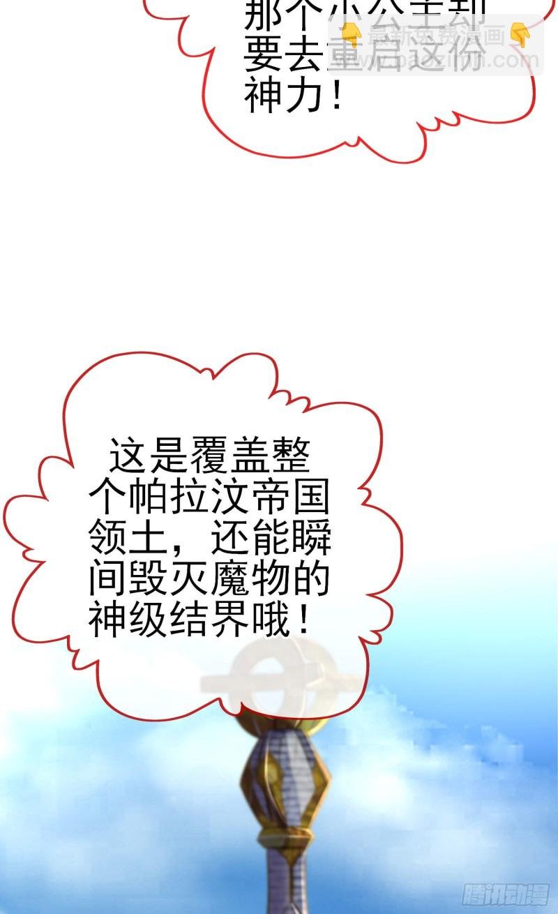 交出宝石吧（上）