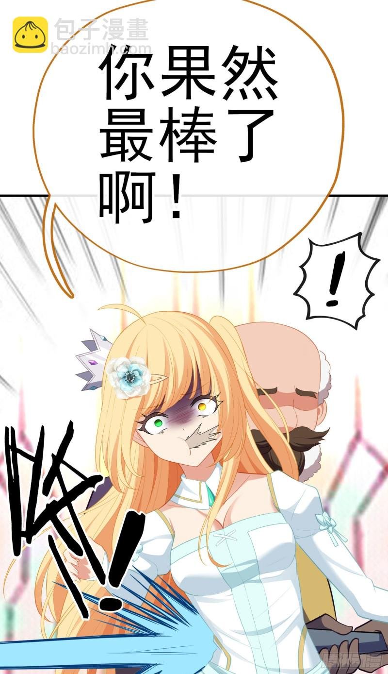 交出宝石吧（上）