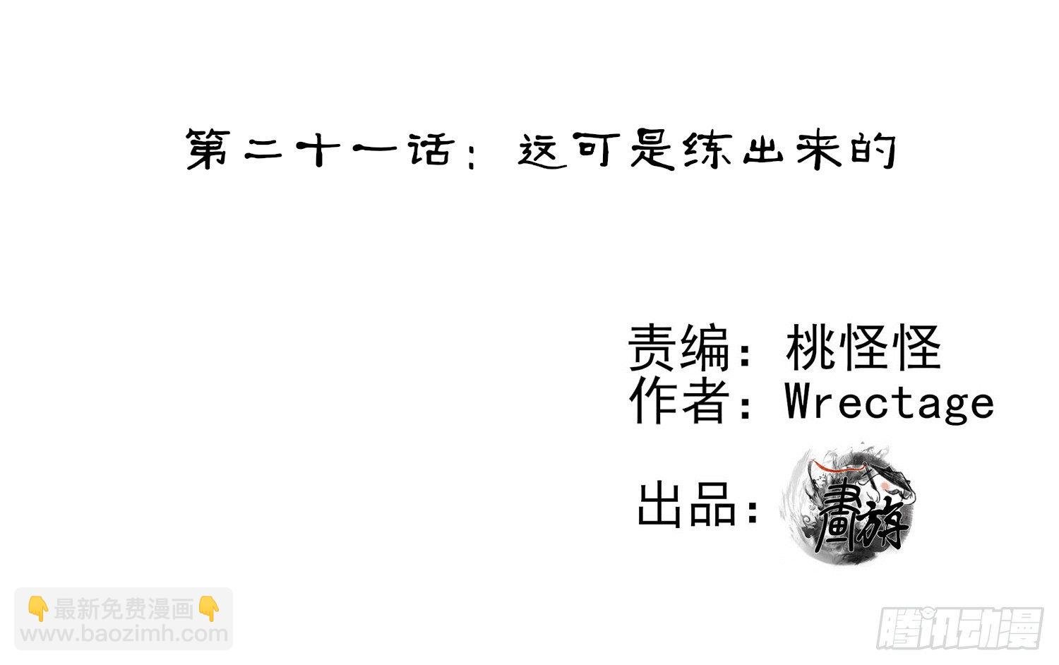 这可是练出来的