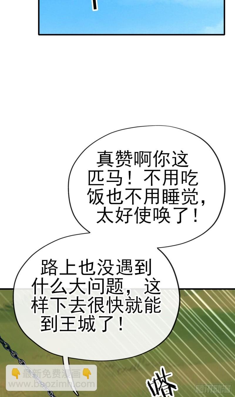 交出宝石吧（下）