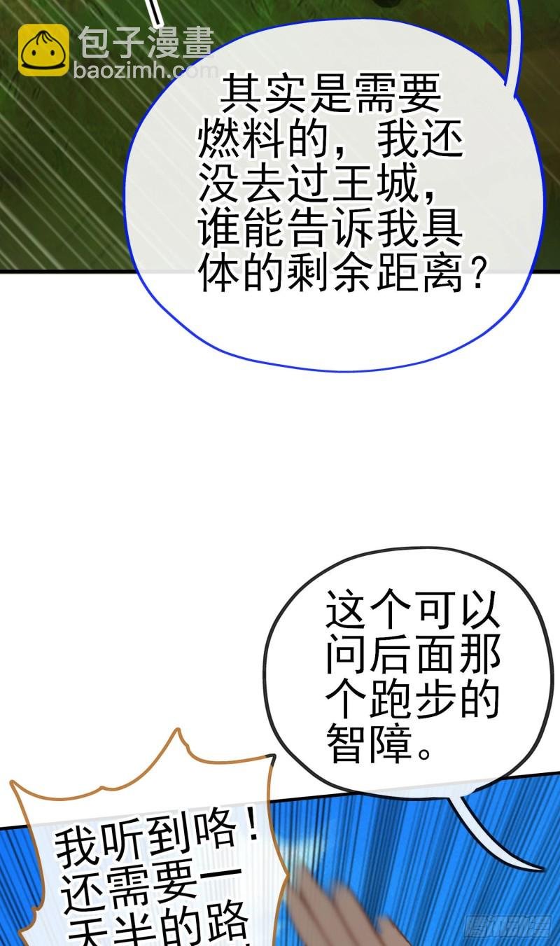 交出宝石吧（下）