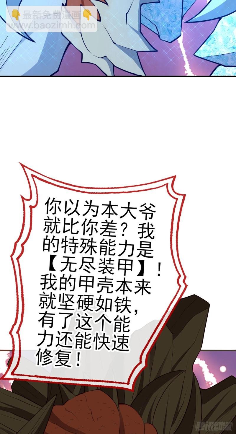 无尽装甲（上）