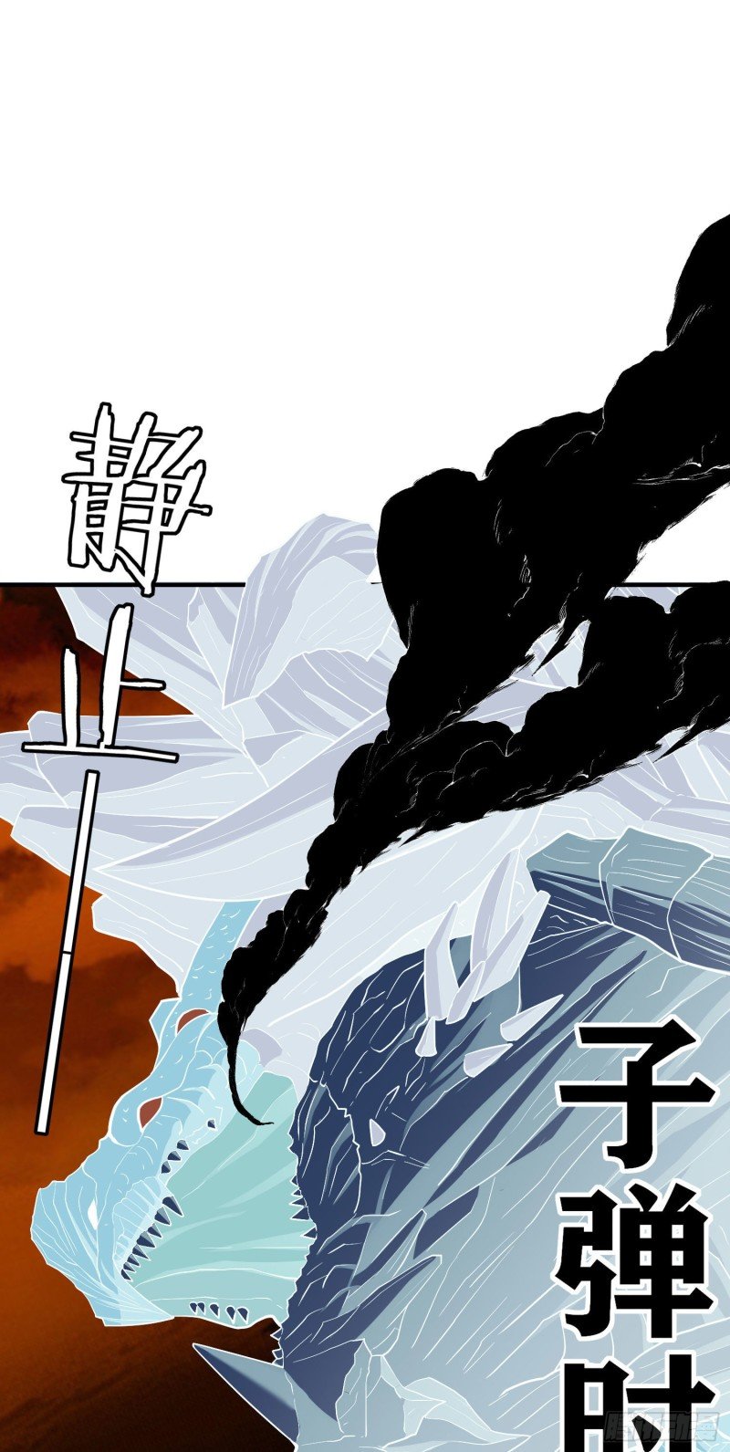 无尽装甲（上）