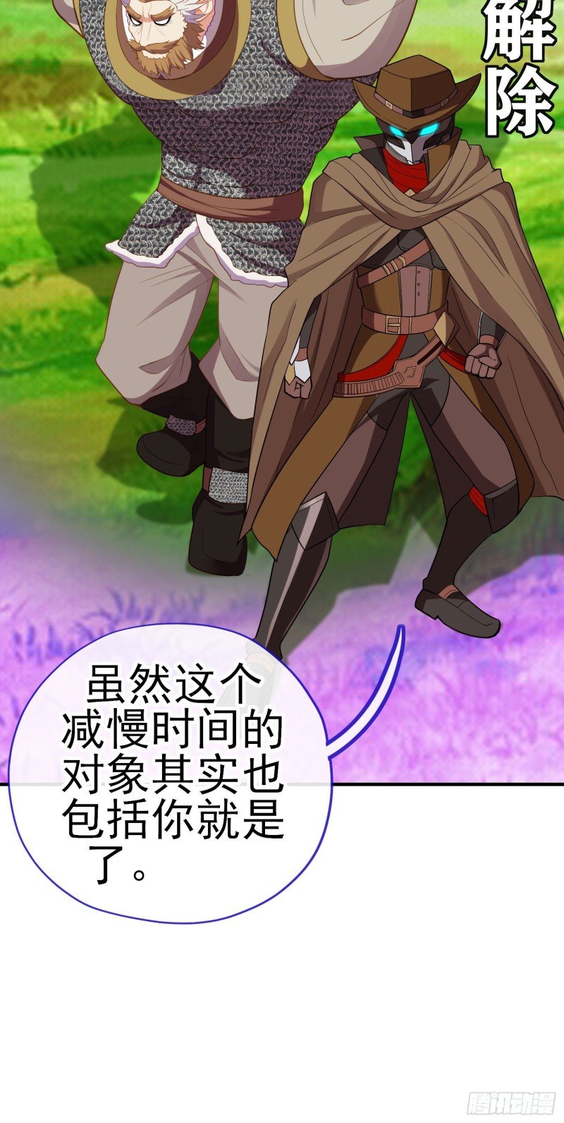 无尽装甲（上）