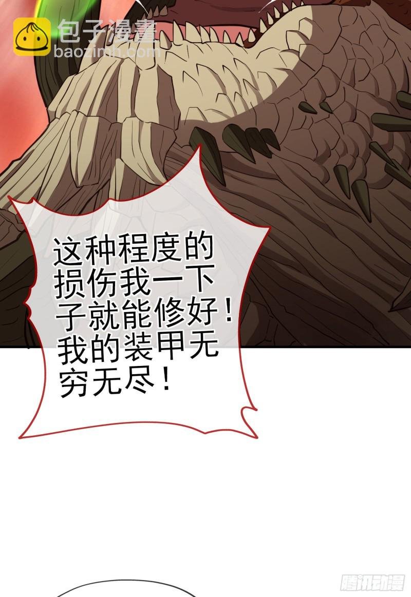 无尽装甲（上）