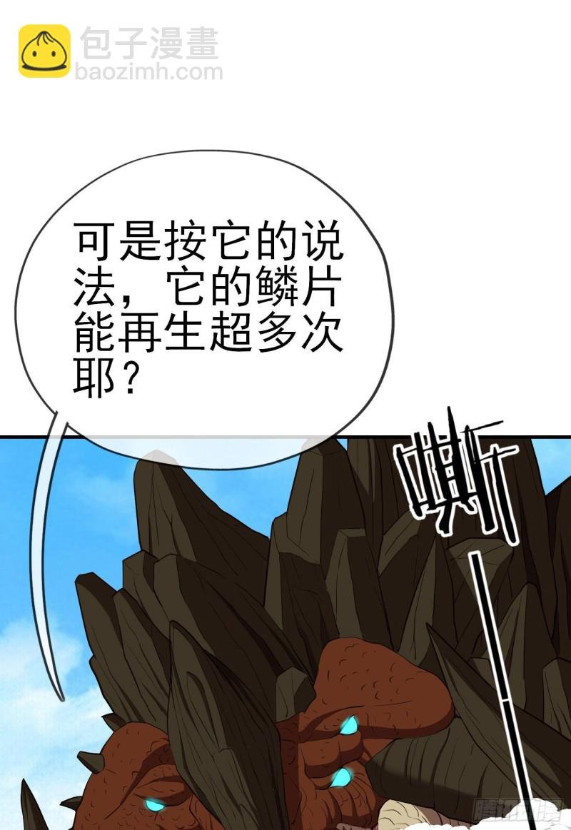 无尽装甲（上）