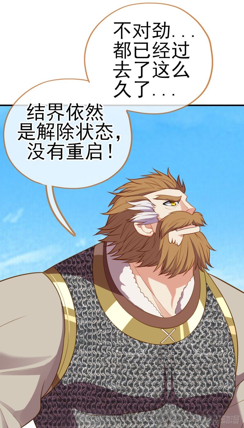 无尽装甲（下）