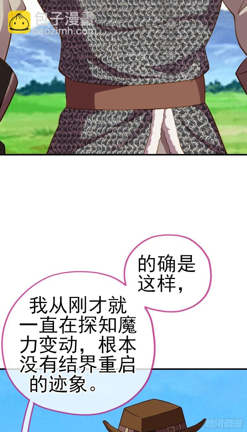 无尽装甲（下）