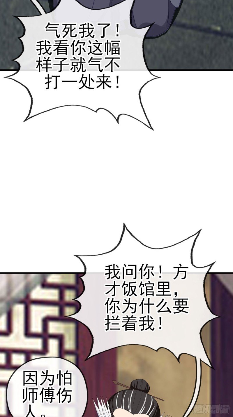 由我来实现（下）