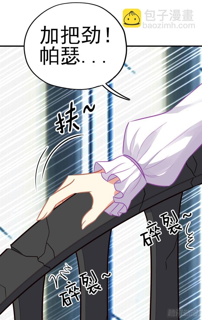 巨兽（上）