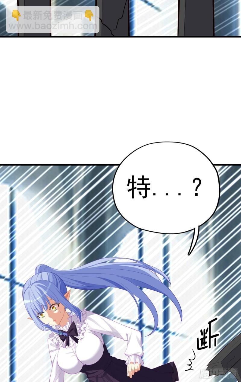 巨兽（上）