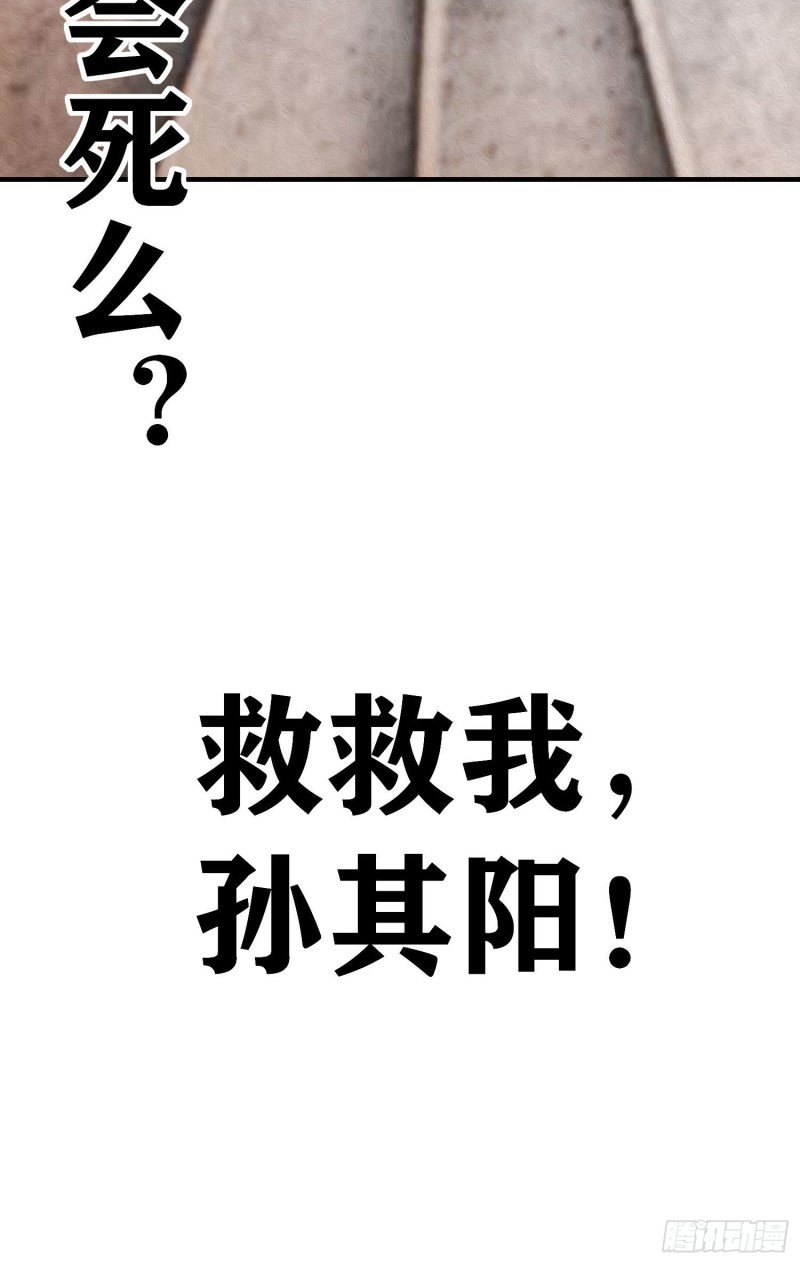 巨兽（上）