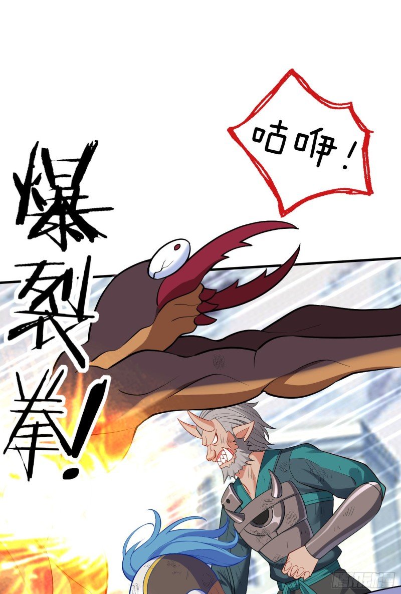 巨兽（上）