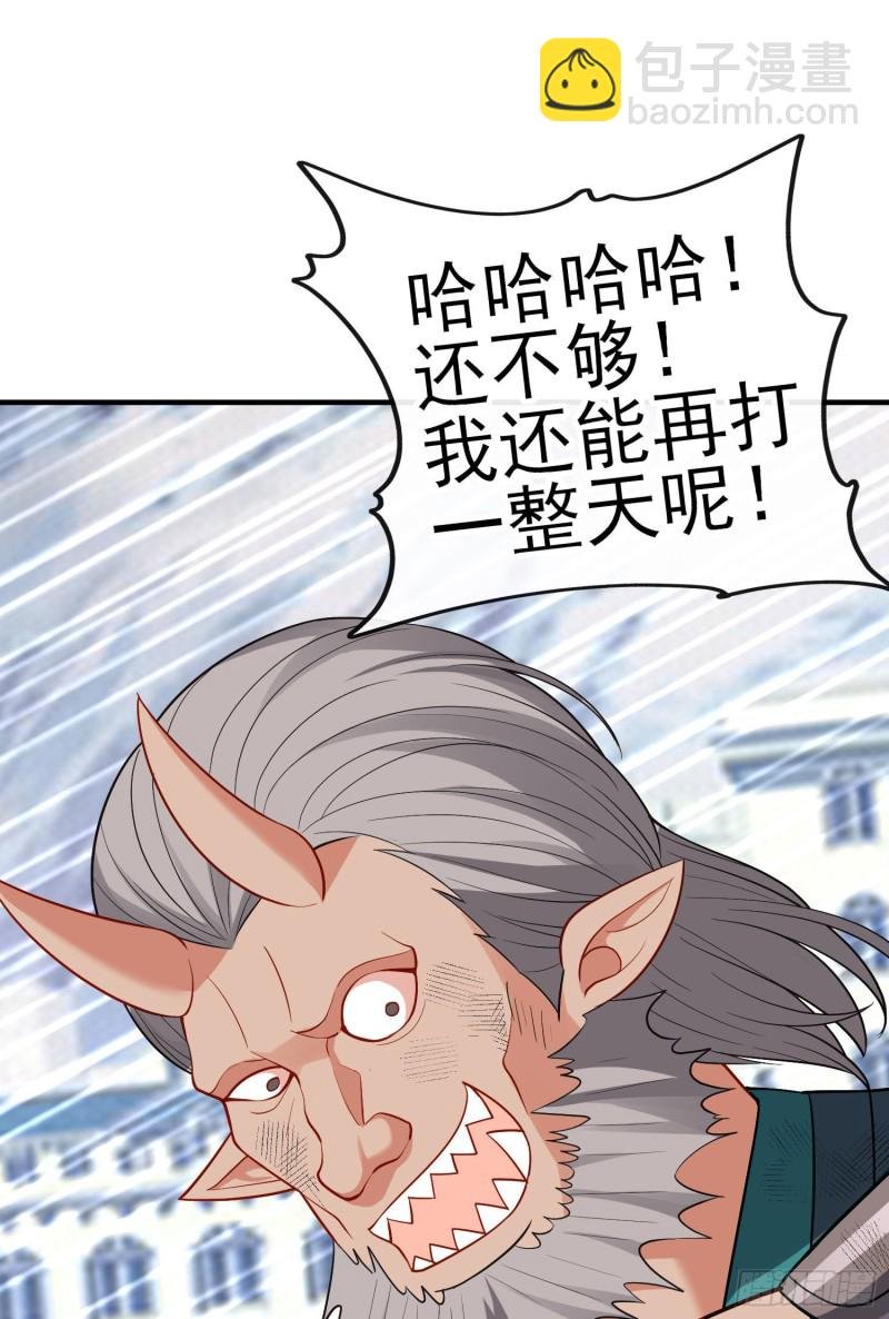 巨兽（上）