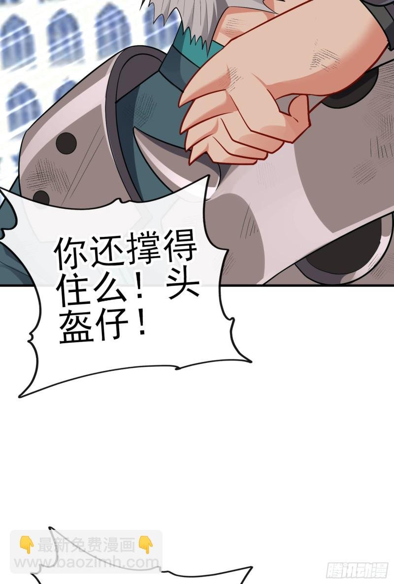 巨兽（上）