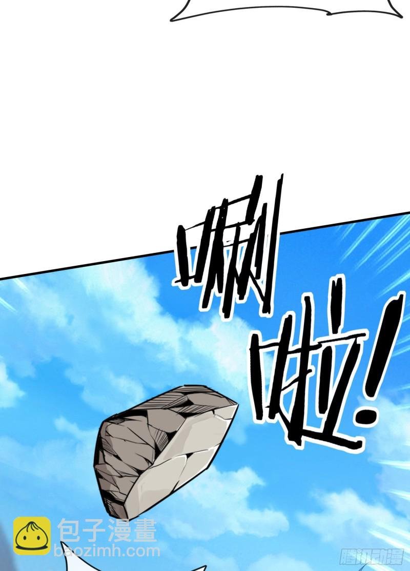 巨兽（上）