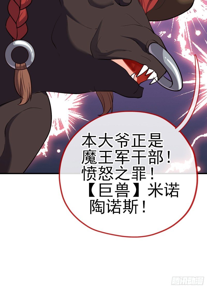 巨兽（上）