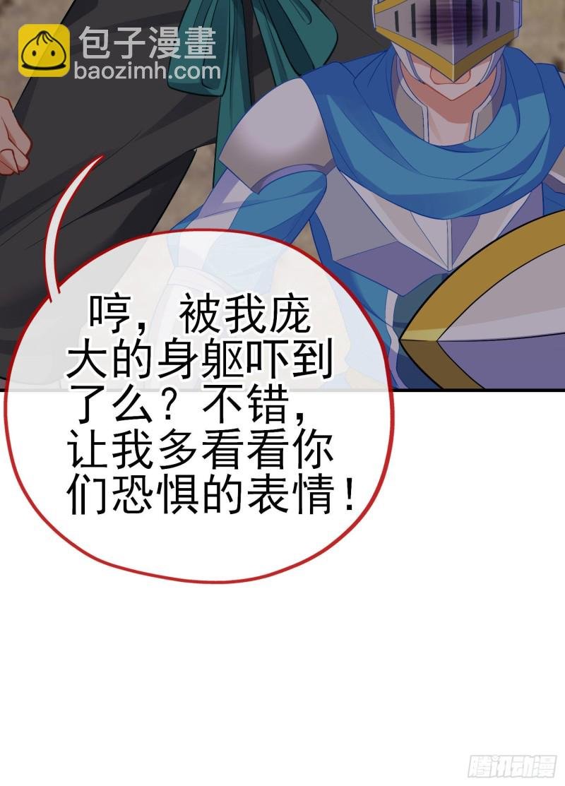 巨兽（上）