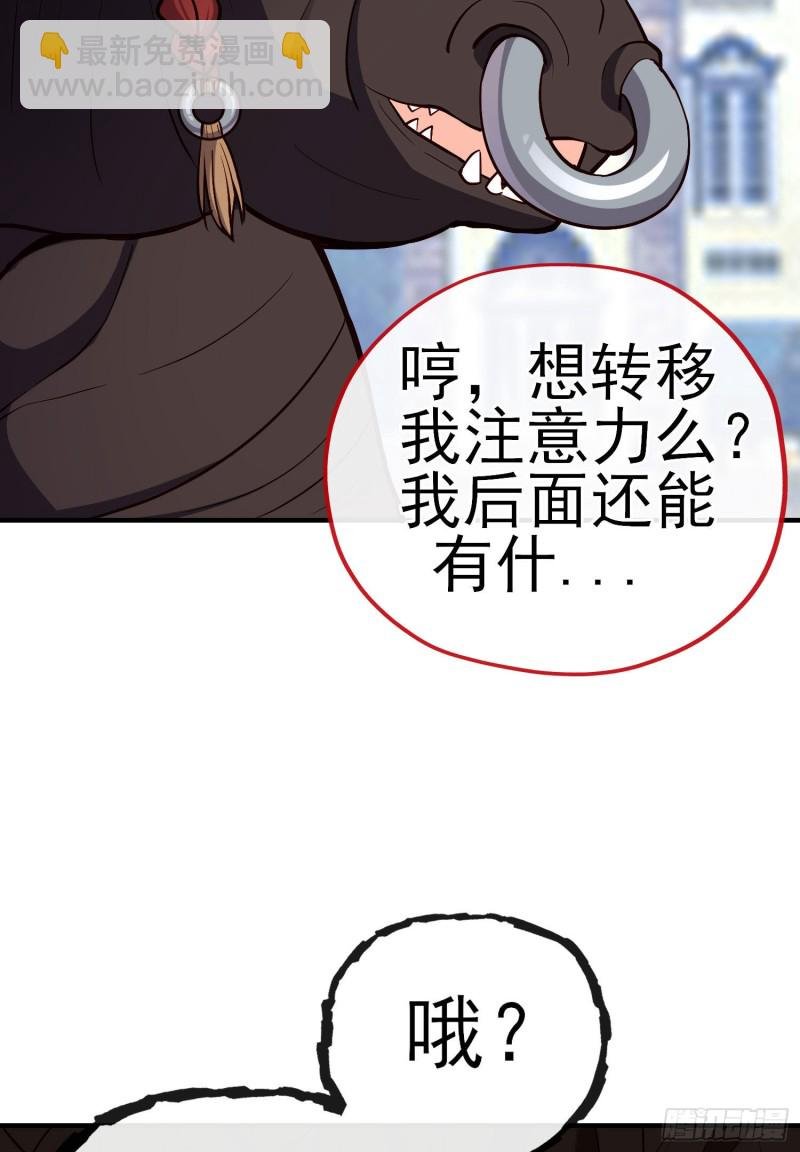 巨兽（上）