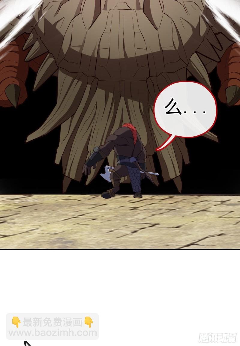 巨兽（上）