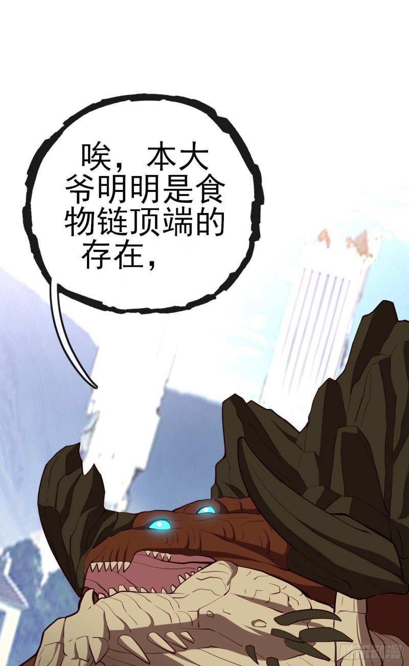巨兽（下）