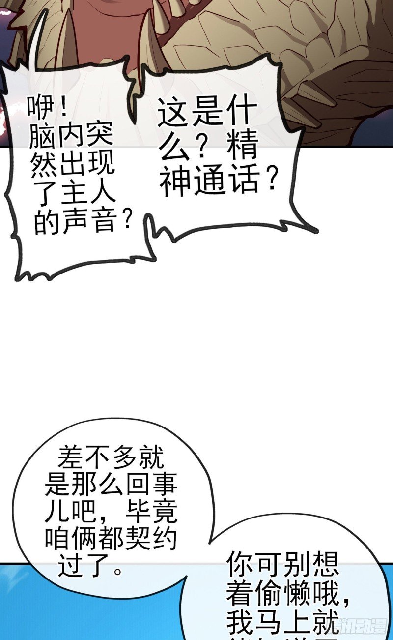 巨兽（下）