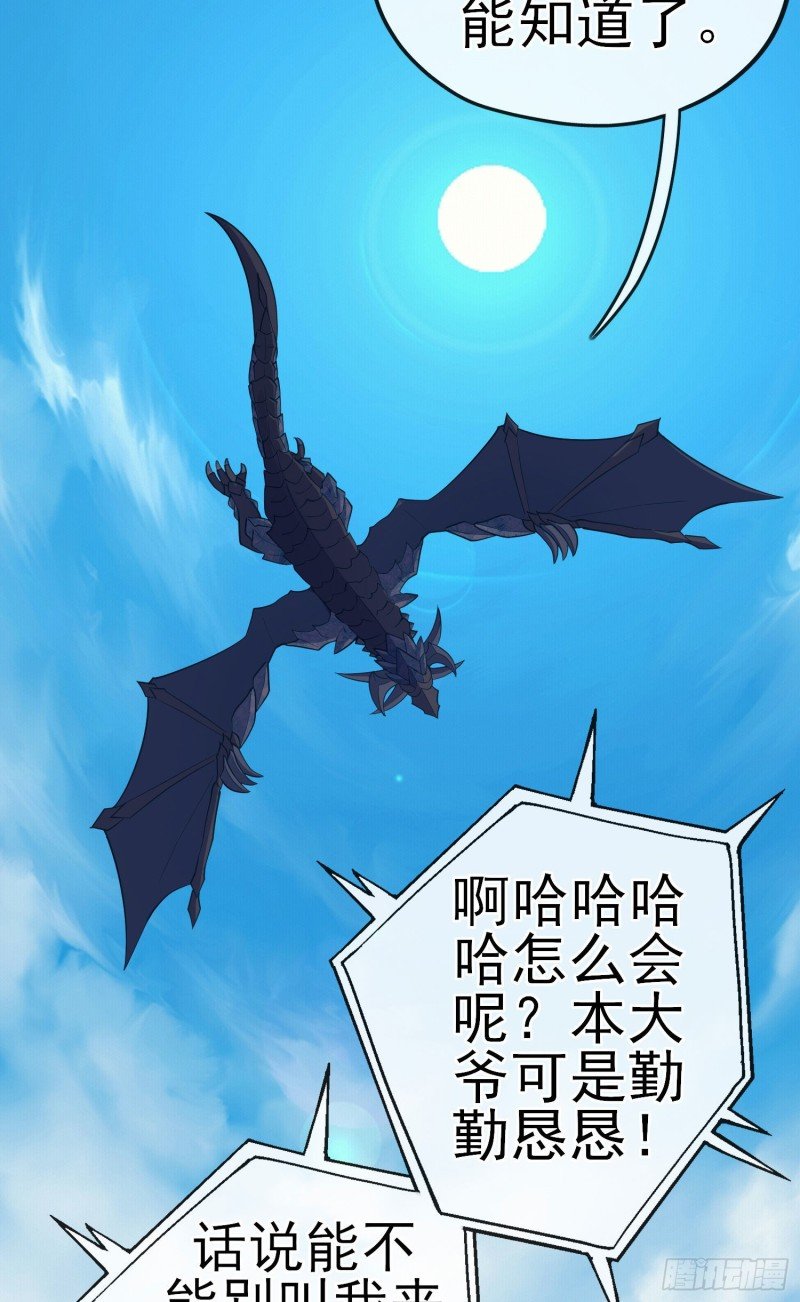 巨兽（下）