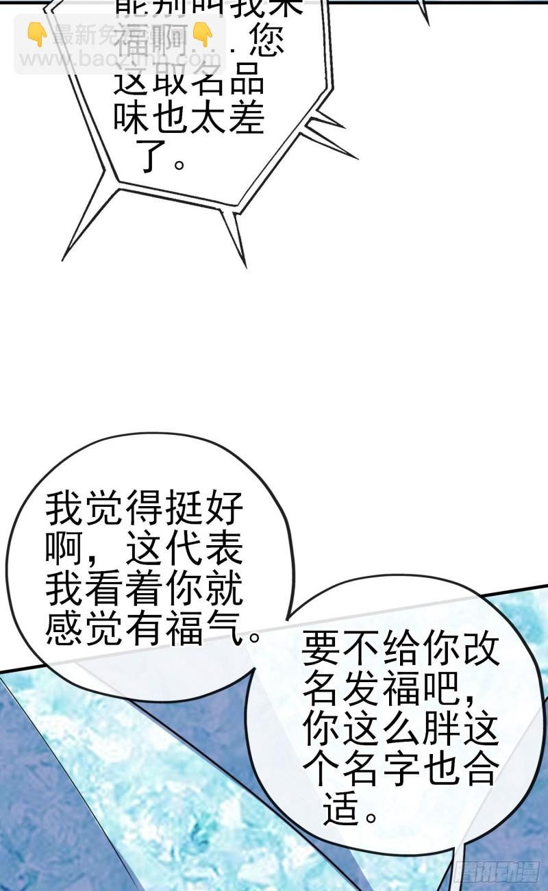 巨兽（下）