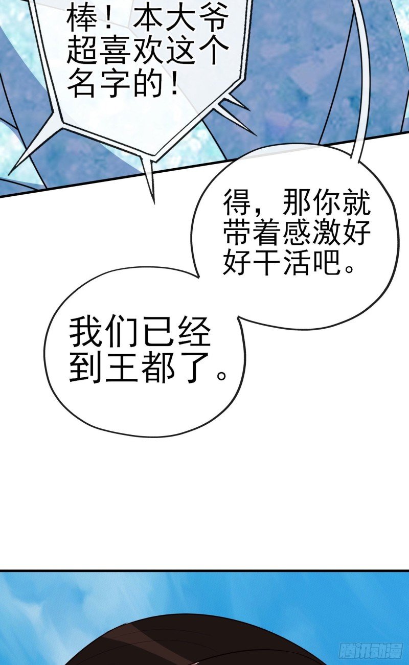 巨兽（下）