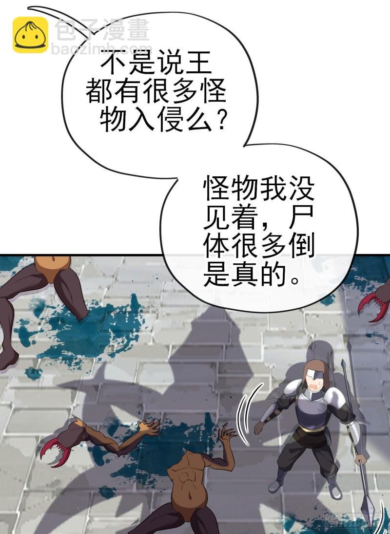 巨兽（下）