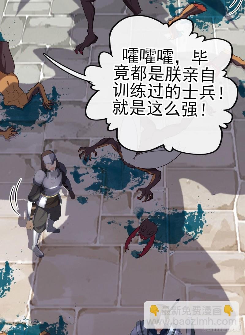 巨兽（下）