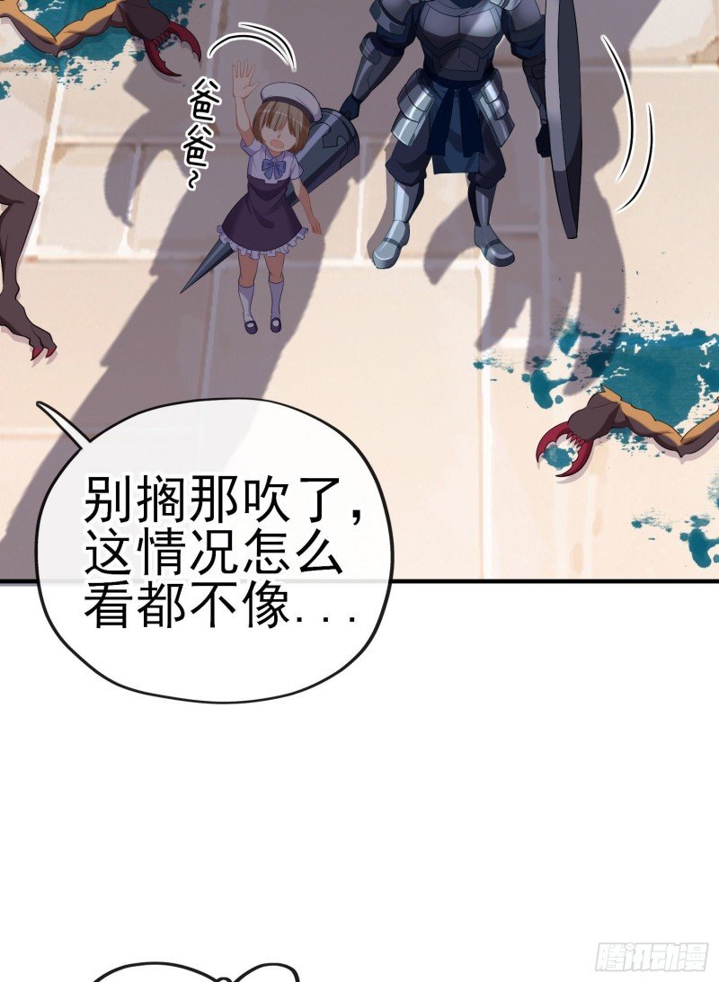 巨兽（下）