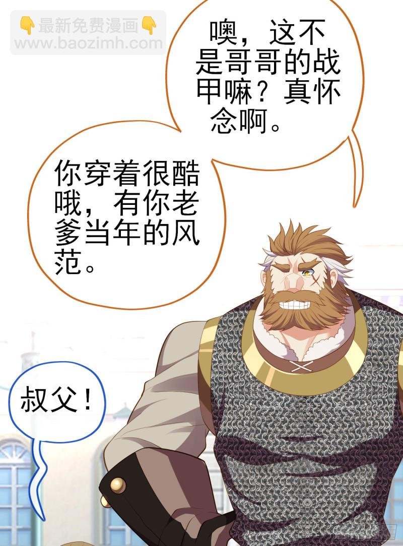 巨兽（下）