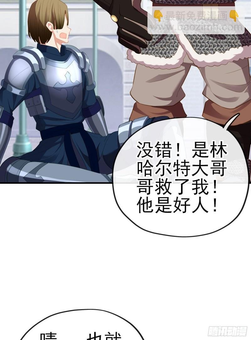 巨兽（下）
