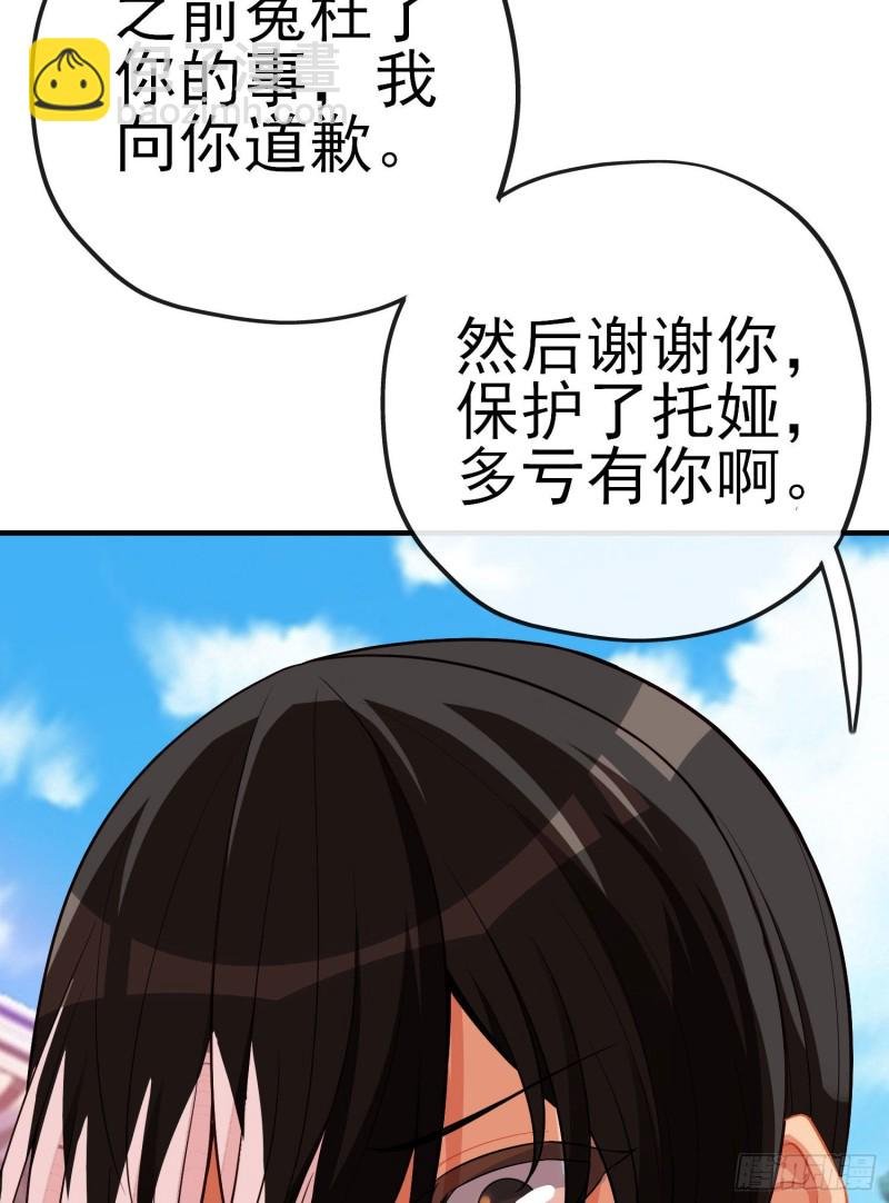 巨兽（下）