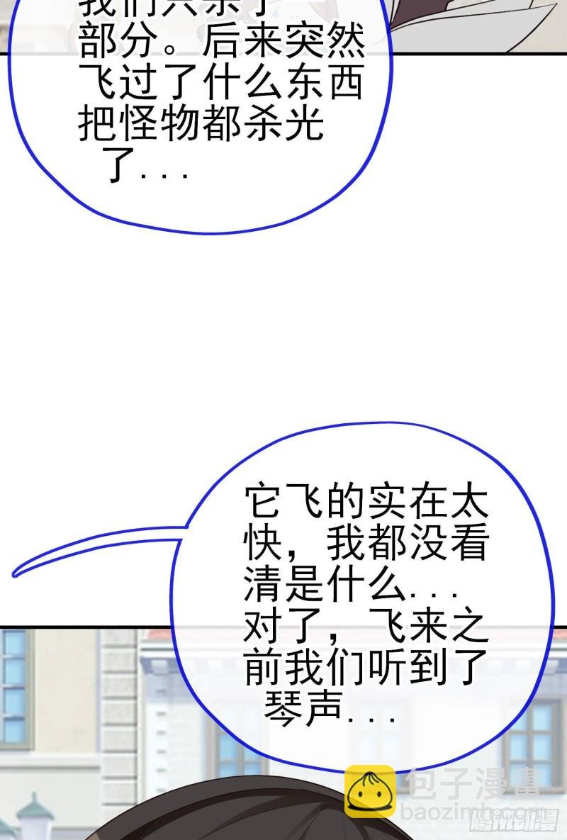 巨兽（下）