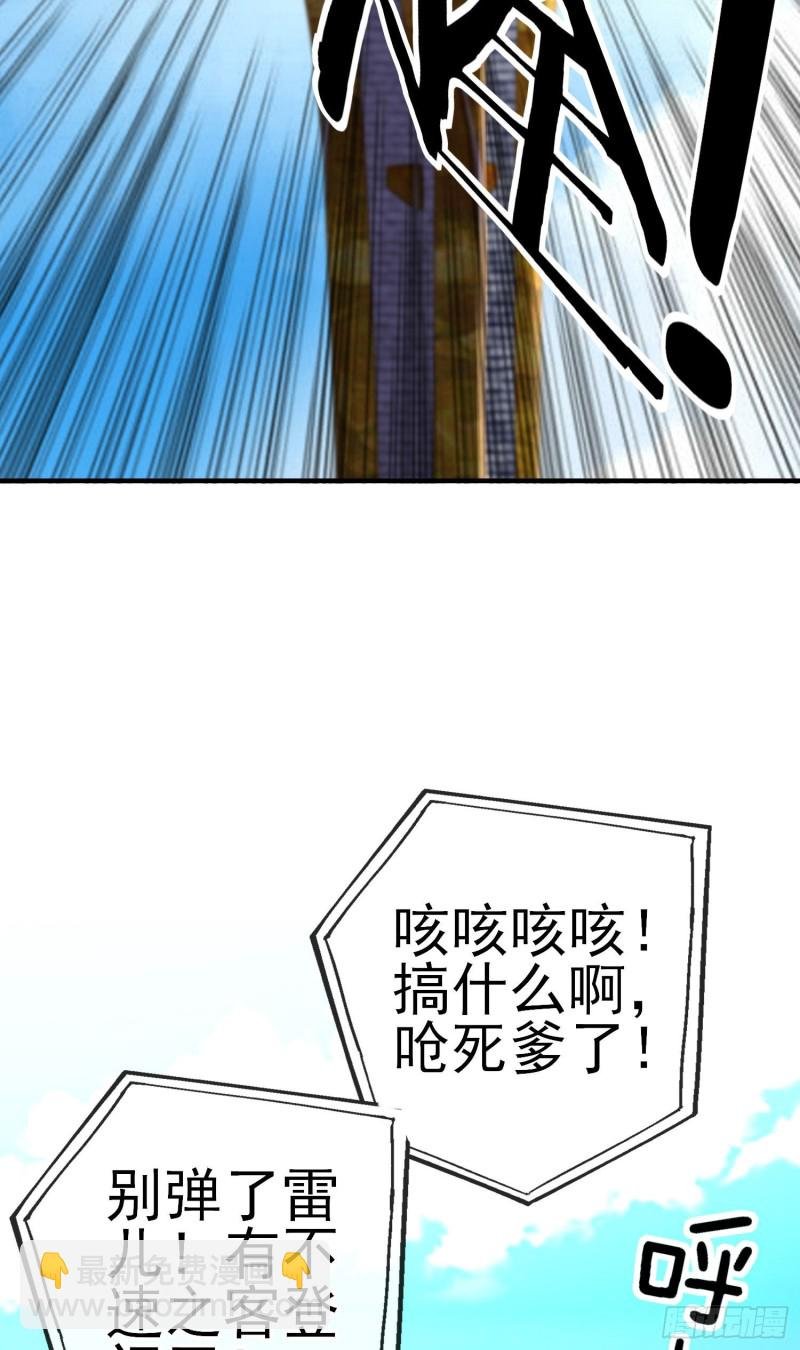 巨兽（下）