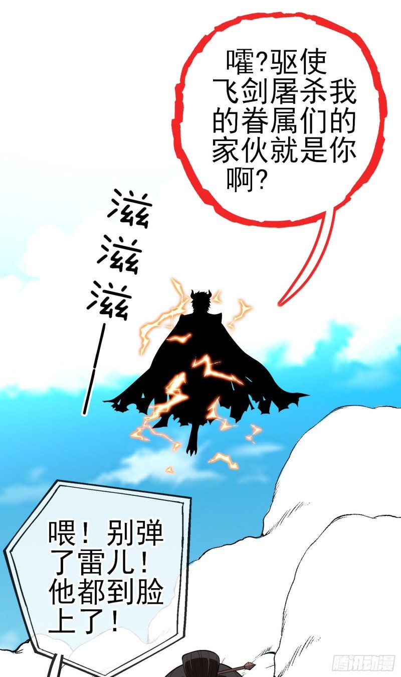 巨兽（下）