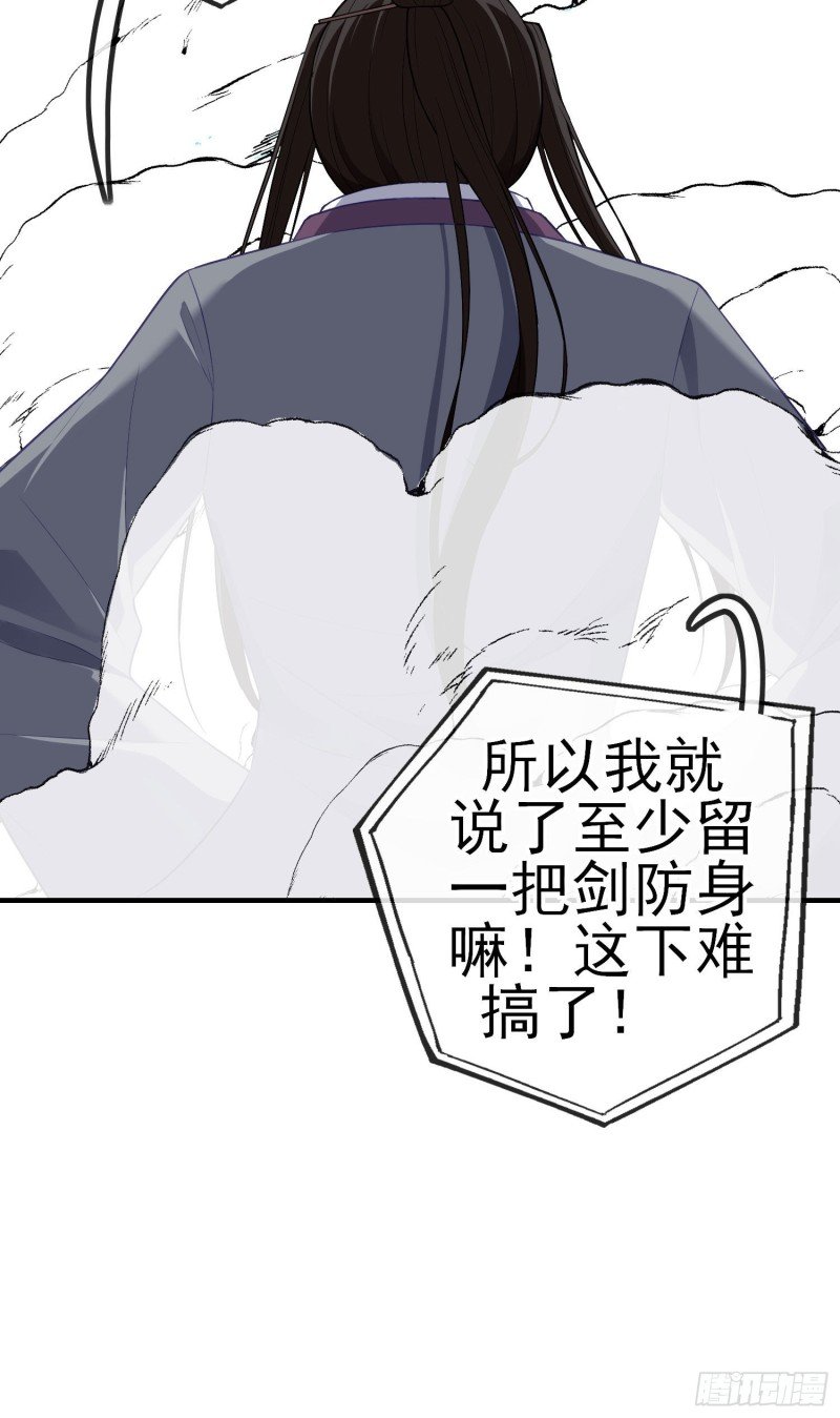 巨兽（下）