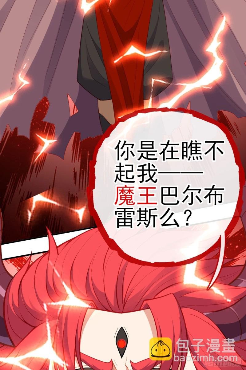 巨兽（下）
