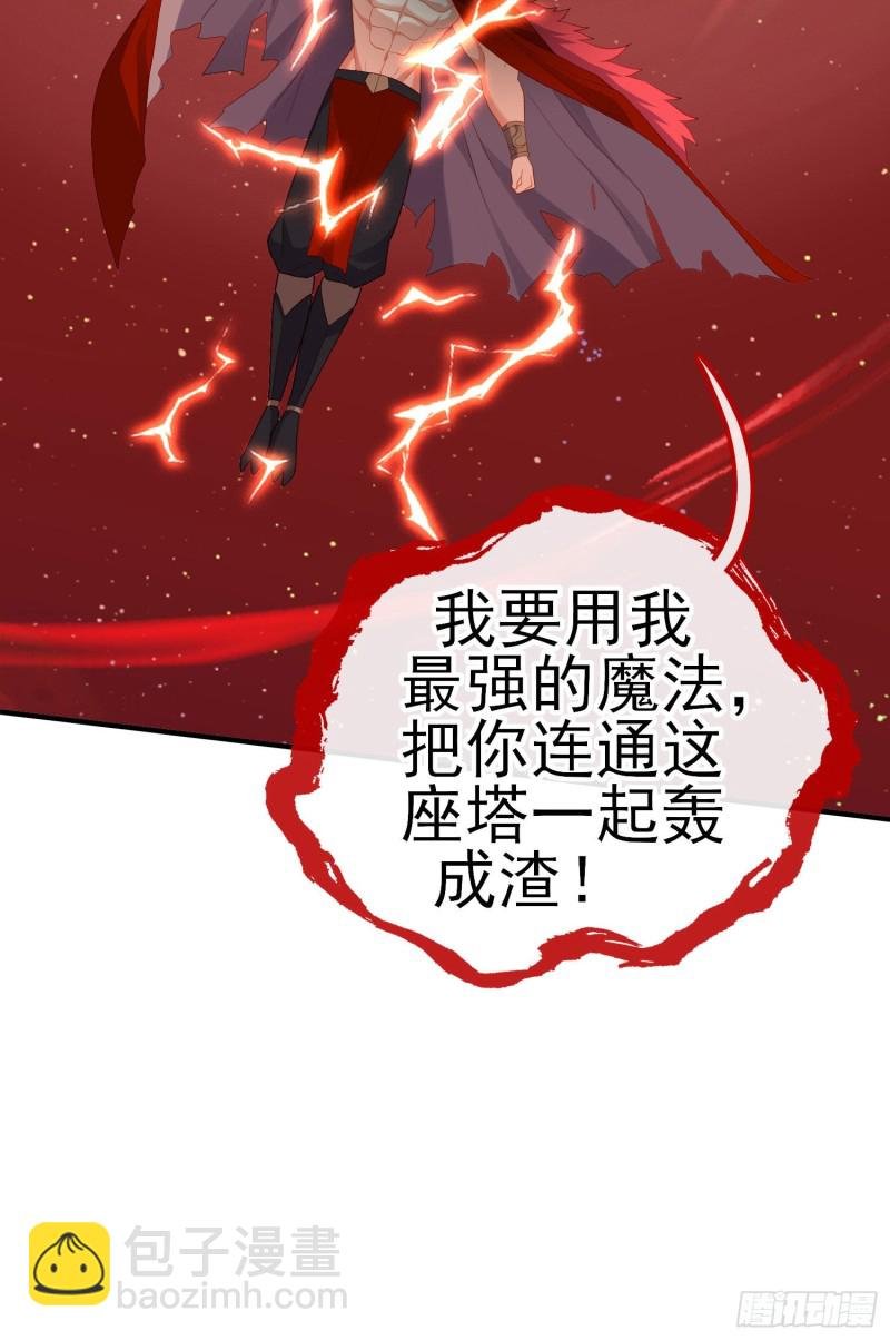 巨兽（下）