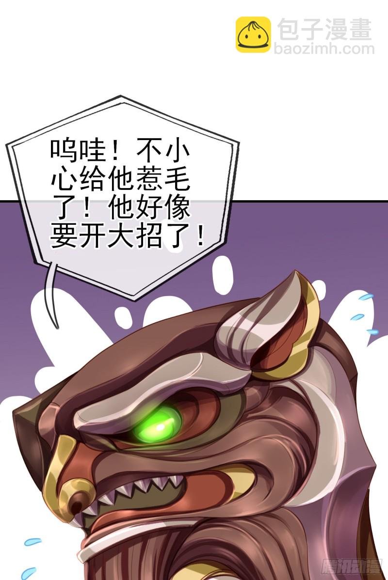 巨兽（下）