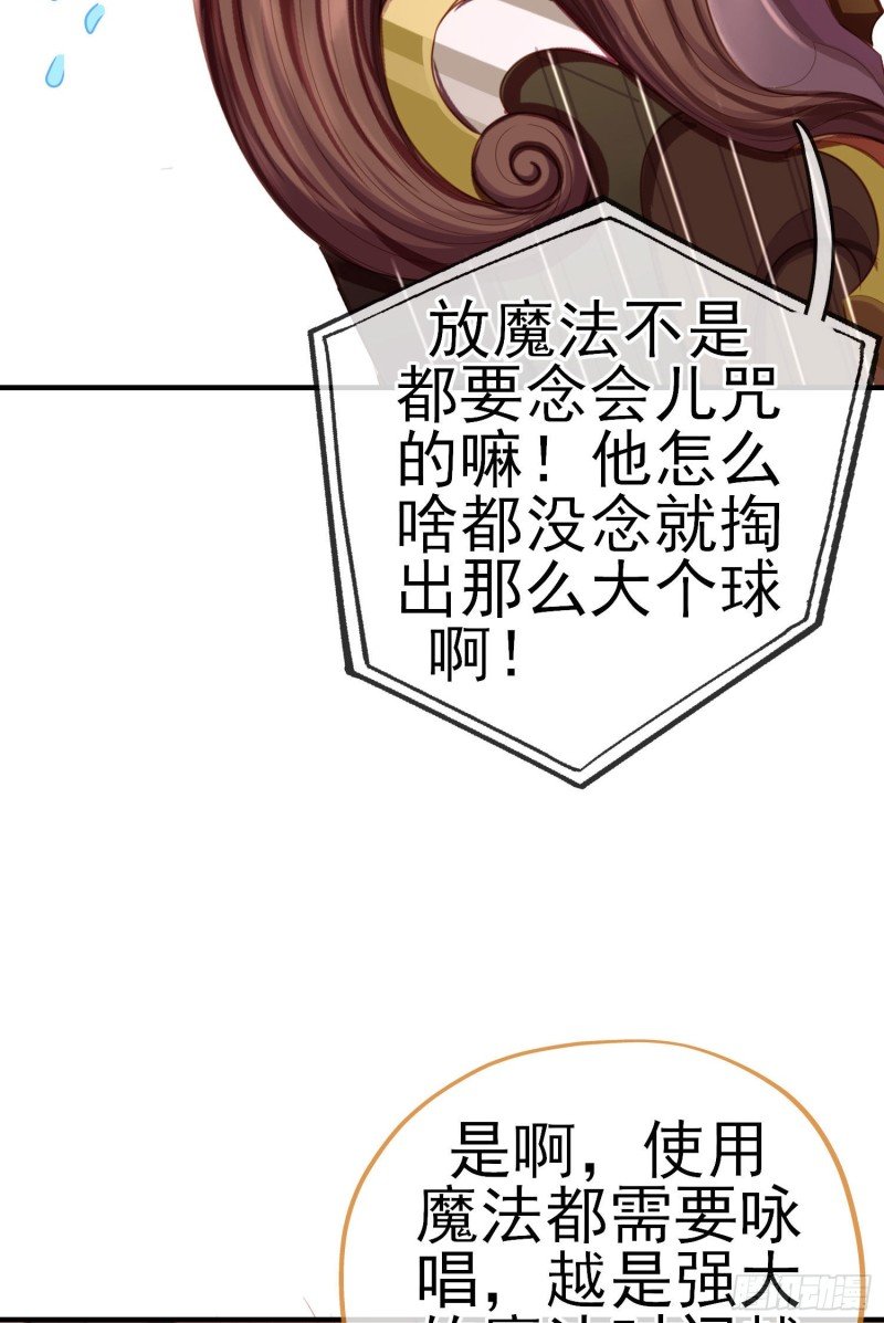巨兽（下）
