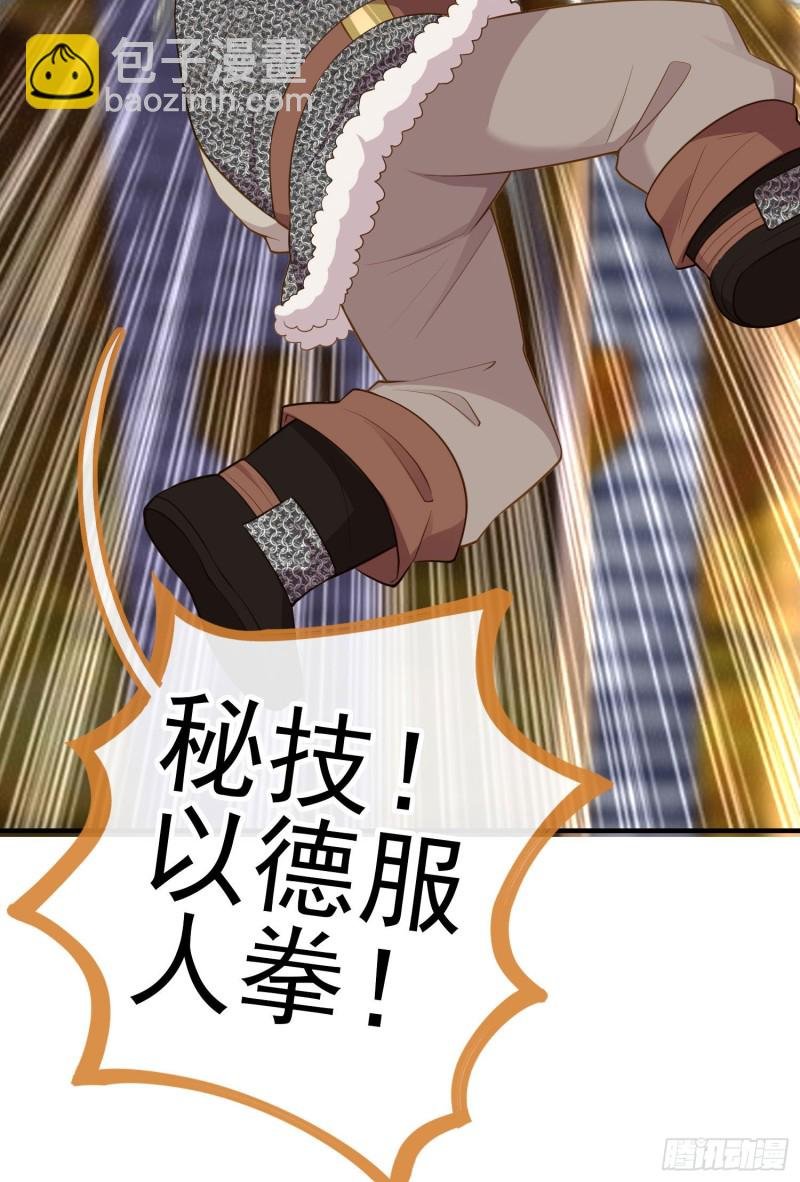 魔族之王（上）