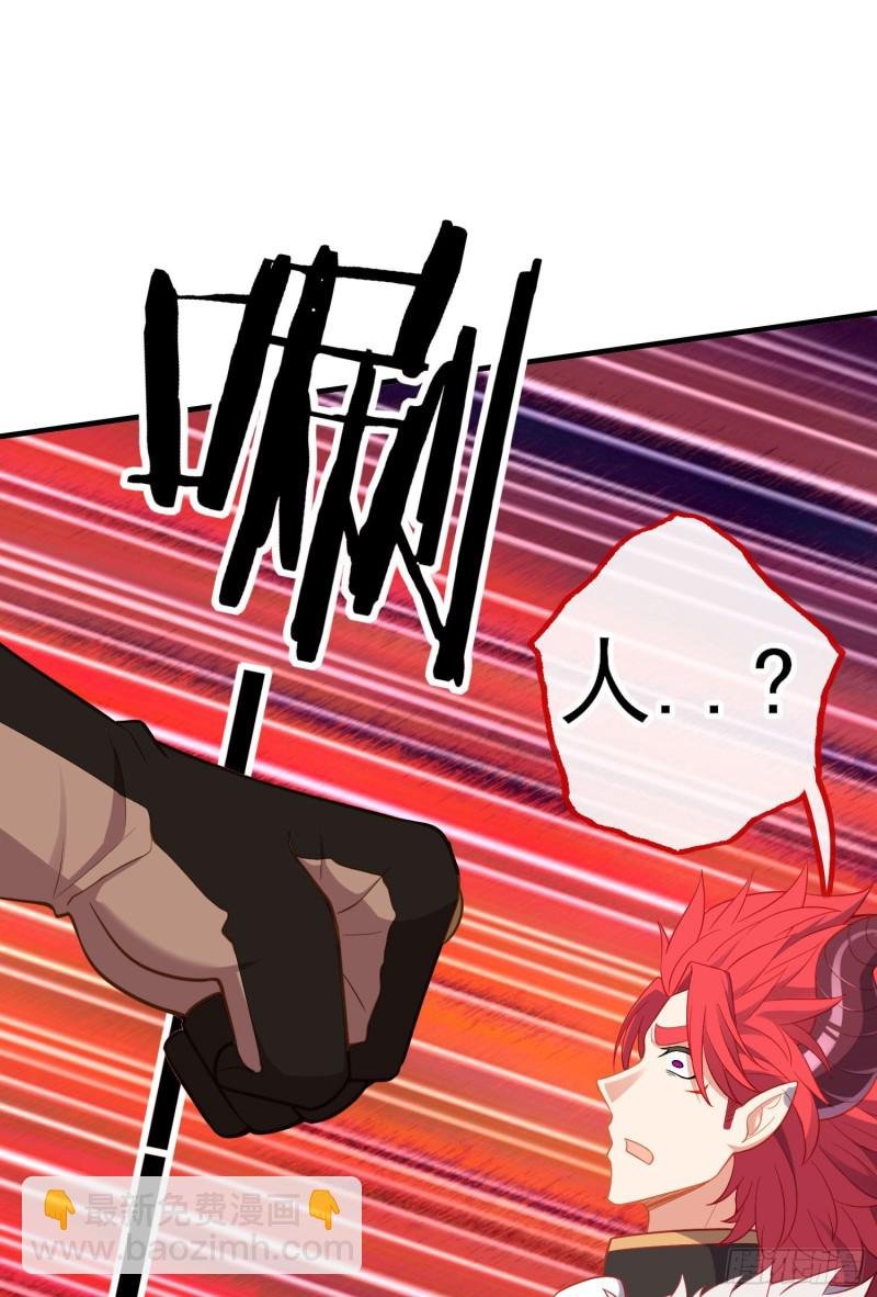 魔族之王（上）