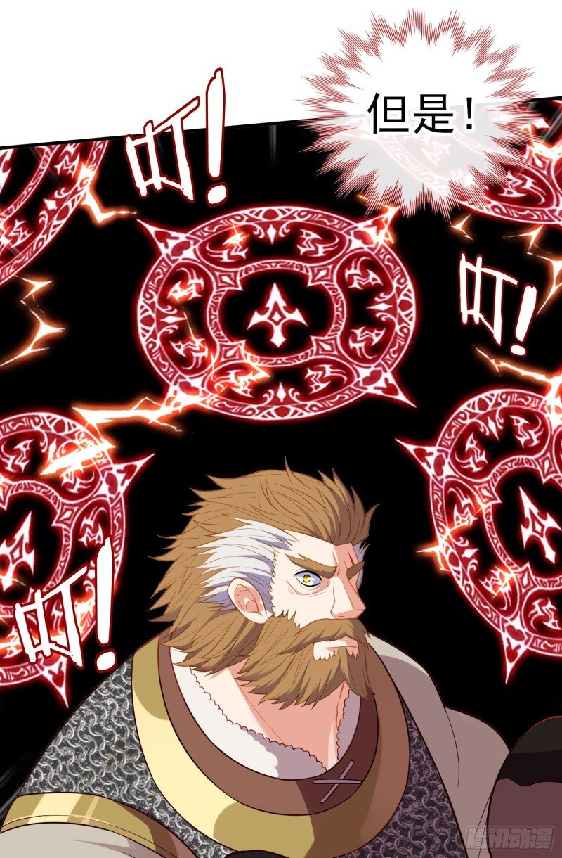 魔族之王（上）